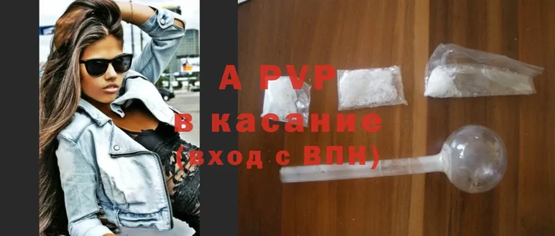 Альфа ПВП Соль  Удомля 