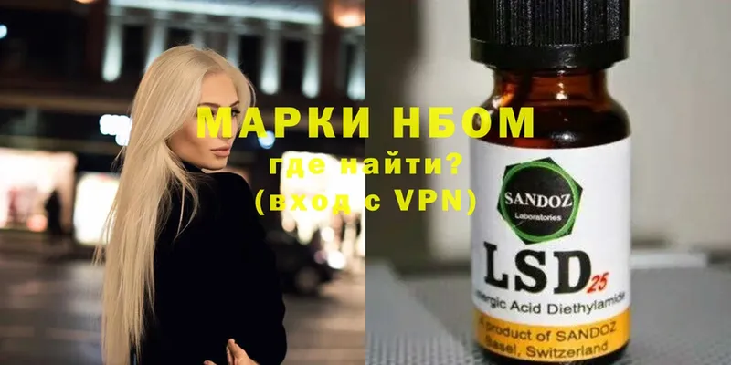 Марки 25I-NBOMe 1,8мг  продажа наркотиков  Удомля 